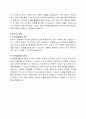 여성징병제 찬반토론 17페이지