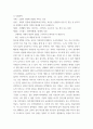 미용학) 모발과학 - 모발의 성장에 영향을 미치는 요인, 미용경영학 - 미용서비스의 sns 홍보에 대한 장단점에 대해 여러분의 생각을 제시하고, 향후 sns 홍보 활성화 2페이지