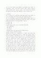 미용학) 모발과학 - 모발의 성장에 영향을 미치는 요인, 미용경영학 - 미용서비스의 sns 홍보에 대한 장단점에 대해 여러분의 생각을 제시하고, 향후 sns 홍보 활성화 3페이지