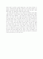 사회복지실습) 사회복지사 실습 소감문 4페이지