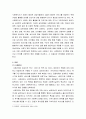 사회복지실천) 사회복지실천 현장에서 가장 적합한 모델이라고 생각되는 실천 모델 두 가지를 선정하여 비교해 보고, 해당 모델의 유용성과 한계점에 대해 논하시오 3페이지