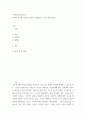 사회복지실천기술론) 본인의 가족을 중심을 가계도와 생태도를 그리고 분석하시오 2페이지