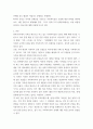 사회복지실천기술론) 사회복지 대상체계별 실천기술로 가족을 대상으로 하는 사회복지실천모델의 대한 본인의 생각과 관점에서 서술하시오 3페이지