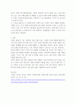 사회복지실천기술론) 사회복지 대상체계별 실천기술로 가족을 대상으로 하는 사회복지실천모델의 대한 본인의 생각과 관점에서 서술하시오 4페이지
