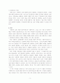 사회복지실천론) 사회복지실천에서 가치갈등의 유형과 가치갈등의 해결책에 대해 논하시오 3페이지