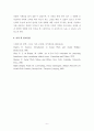 사회복지실천론) 사회복지실천에서 가치갈등의 유형과 가치갈등의 해결책에 대해 논하시오 6페이지