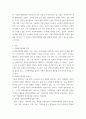 사회복지정책론) 사회복지정책의 목적과 필요성을 설명하고 사회복지정책에 대한 국가별 이해에 어떠한 차이가 있는지 서술하시오 3페이지
