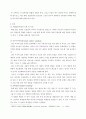 사회복지조사론) 확률표본추출과 비확률표본추출의 유형과 특성을 설명하고, 다양한 표본추출방법의 숙지가 조사연구 실행에 있어 갖는 의미가 무엇인지 자신의 생각을 기술하시오 3페이지