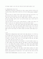 사회복지조사론) 확률표본추출과 비확률표본추출의 유형과 특성을 설명하고, 다양한 표본추출방법의 숙지가 조사연구 실행에 있어 갖는 의미가 무엇인지 자신의 생각을 기술하시오 5페이지