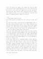사회학) 에밀 뒤르켐의 자살론의 3가지 유형에 대해 설명하고, 다음의 사례가 사회제도의 변화에 미친 영향에 대해 본인의 생각을 쓰시오 3페이지