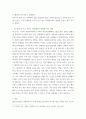 사회학) 에밀 뒤르켐의 자살론의 3가지 유형에 대해 설명하고, 다음의 사례가 사회제도의 변화에 미친 영향에 대해 본인의 생각을 쓰시오 4페이지