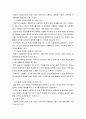 사회학) 현대사회는 다양한 사건, 사고, 재난으로 인해 많은 사람들이 외상후 스트레스 장애를 겪고 있습니다 4페이지