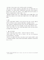 사회학) 현대사회는 다양한 사건, 사고, 재난으로 인해 많은 사람들이 외상후 스트레스 장애를 겪고 있습니다 5페이지