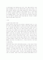 상담심리학) 상담은 도움을 필요로 하는 내담자와 전문적인 훈련을 받은 상담자와의 관계에서 이루어지는 조력관계로서 자각확정에 목적을 두고 있습니다 3페이지