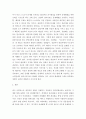 상담심리학) 상담은 도움을 필요로 하는 내담자와 전문적인 훈련을 받은 상담자와의 관계에서 이루어지는 조력관계로서 자각확정에 목적을 두고 있습니다 4페이지