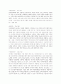 상담심리학) 좋은 상담사가 갖추어야 할 자질들 중, 여러분은 어떤 자질을 가장 중요하게 생각하십니까 그 이유는 외5개 2페이지