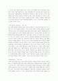 상담심리학) 좋은 상담사가 갖추어야 할 자질들 중, 여러분은 어떤 자질을 가장 중요하게 생각하십니까 그 이유는 외5개 3페이지