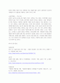상담심리학) 좋은 상담사가 갖추어야 할 자질들 중, 여러분은 어떤 자질을 가장 중요하게 생각하십니까 그 이유는 외5개 4페이지