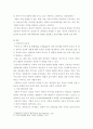 생활예절) 첫인상의 중요성과 이미지메이킹에 대해 설명하고 이미지메이킹 성공사례를 조사하여 기술하시오 3페이지