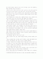 생활예절) 첫인상의 중요성과 이미지메이킹에 대해 설명하고 이미지메이킹 성공사례를 조사하여 기술하시오 4페이지