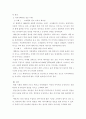 생활예절) 첫인상의 중요성과 이미지메이킹에 대해 설명하고 이미지메이킹 성공사례를 조사하여 기술하시오 5페이지