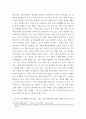 서비스경영자격) 자칫 사소한 문제라고 볼 수 있는 에티켓 위반의 사례가 심각한 사회 문제로 야기되는 경우가 있는데, 그러한 사건 사례를 1개 들어 문제의 원인과 해결 방안에 관한 자신의 의견을 서술하시오 4페이지