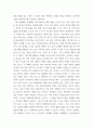 서비스경영자격) 자칫 사소한 문제라고 볼 수 있는 에티켓 위반의 사례가 심각한 사회 문제로 야기되는 경우가 있는데, 그러한 사건 사례를 1개 들어 문제의 원인과 해결 방안에 관한 자신의 의견을 서술하시오 5페이지
