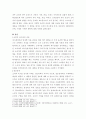 소비자심리학) 소비자의사결정과 소비행동을 기술하면서 자신의 사례를 정리하시오 3페이지