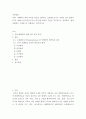 아동발달) 생태학적 체계 이론의 특징을 정리하고 브론펜브르너가 정리한 인간 환경의 5가지 체계(미시중간외거시시간)를 학습자 자신을 주인공으로 선정하여, 현재 상황에서 구체적으로 설명하고, 분석하시오 2페이지