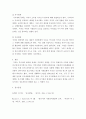 아동발달) 생태학적 체계 이론의 특징을 정리하고 브론펜브르너가 정리한 인간 환경의 5가지 체계(미시중간외거시시간)를 학습자 자신을 주인공으로 선정하여, 현재 상황에서 구체적으로 설명하고, 분석하시오 5페이지