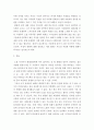 아동발달) 아이젠(iGEN)이라는 신조어가 있을 만큼 현대 사회에서 소셜 미디어는 아동의 일상생활과 뗄 수 없는 관계에 있으며 이에 대한 유해론과 무해론이 공존한다 3페이지