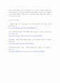 아동발달) 아이젠(iGEN)이라는 신조어가 있을 만큼 현대 사회에서 소셜 미디어는 아동의 일상생활과 뗄 수 없는 관계에 있으며 이에 대한 유해론과 무해론이 공존한다 5페이지