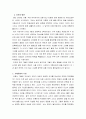 아동학) 최근 3년 이내 가정에서 발생한 아동학대 사례를 찾고 그 사례가 발생한 원인에 대하여 자신의 의견을 학습한 내용을 바탕으로 논하시오 3페이지