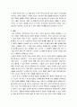 아동학) 최근 3년 이내 가정에서 발생한 아동학대 사례를 찾고 그 사례가 발생한 원인에 대하여 자신의 의견을 학습한 내용을 바탕으로 논하시오 5페이지
