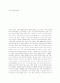 언어학) 언어와 매체에 대해서 2페이지
