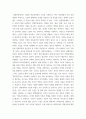 언어학) 언어와 매체에 대해서 5페이지