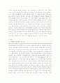 외식산업 창업및경영) 최근 사회적, 문화적 환경 분화에 따른 국내 외식점포의 서비스 형태에 대하여 설명하시오 5페이지