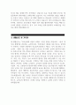 (유치원교사 자기소개서) 유치원교사 자소서 최신 합격예문 유치원교사 지원동기 및 포부 유치원교사 성장과정 및 학창시절 성격의 장단점 및 특기 생활신조 및 가치관 4페이지