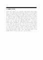 (유치원교사 자기소개서) 유치원교사 자소서 최신 합격예문 유치원교사 지원동기 및 포부 유치원교사 성장과정 및 학창시절 성격의 장단점 및 특기 생활신조 및 가치관 5페이지