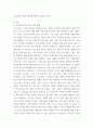의료사회복지론) 우리 사회는 고령화, 만성질환 등으로 치료 뿐만 아니라 일상생활에서의 보건(건강관리)의 중요성이 더욱 강조되고 있다 3페이지