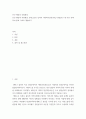 인간 행동과 사회환경) 인간 행동과 사회환경 교재 part2 성격과 사회복지실천(181p-283p)중 1개 이론 선택하여 발표 자료로 제출하기 2페이지