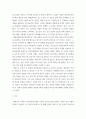 인간 행동과 사회환경) 인간 행동과 사회환경 교재 part2 성격과 사회복지실천(181p-283p)중 1개 이론 선택하여 발표 자료로 제출하기 3페이지