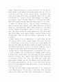 인간 행동과 사회환경) 인간 행동과 사회환경 교재 part2 성격과 사회복지실천(181p-283p)중 1개 이론 선택하여 발표 자료로 제출하기 4페이지