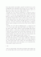 인간 행동과 사회환경) 인간 행동과 사회환경 교재 part2 성격과 사회복지실천(181p-283p)중 1개 이론 선택하여 발표 자료로 제출하기 5페이지