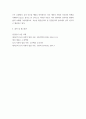 인간 행동과 사회환경) 인간 행동과 사회환경 교재 part2 성격과 사회복지실천(181p-283p)중 1개 이론 선택하여 발표 자료로 제출하기 6페이지