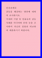 인간관계론) 갈등을 해결하는 방안에 대하여 조사하시오 1페이지
