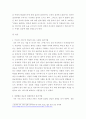 인간관계론) 갈등을 해결하는 방안에 대하여 조사하시오 3페이지