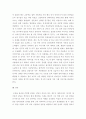 인간관계론) 갈등을 해결하는 방안에 대하여 조사하시오 4페이지