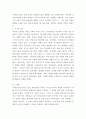 인간관계론) 지각(perception)이 무엇이고 지각의 법칙을 제시하고, 지각오류가 왜 일어나는지를 설명하시오 4페이지