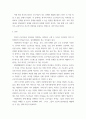 인간행동과사회환경) 1)결혼 이민자, 2)외국인 근로자, 3)북한이탈주민 3페이지